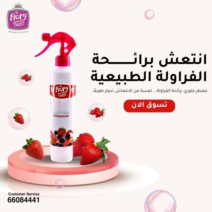 Strawberry - Image 1