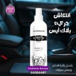 بلاك ايس معطر سيارات