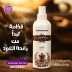 عود ملكي معطر سيارات