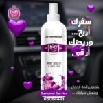 هوت نايت معطر سيارات