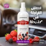فراولة وتوت معطر سيارات