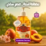 خوخ صابون سائل