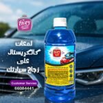 فلوري مياه مساحات مركزة منظف زجاج